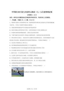 2025年廣東省深圳市實驗學校中考三模物理試題（含答案）