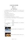 2025年廣東省深圳市龍崗區深圳市龍崗區宏揚學校中考模擬預測物理試題（含答案)