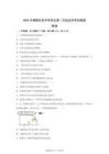 2025年廣東省清遠市清新區中考二模物理試題（含答案）