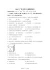 2026年廣東惠州市惠東縣部分學(xué)校中考化學(xué)模擬試卷（含答案）