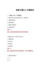 2026年碳素石墨化工專題題庫(kù)