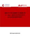2025年中国CRISPR和CRISPR相关（Cas）基因行业市场全景分析及前景机遇研判报告