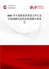 2025年中國抱閘閘帶組合件行業市場規模及投資前景預測分析報告