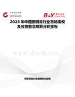 2025年中國擦銅膏行業(yè)市場規(guī)模及投資前景預(yù)測分析報(bào)告