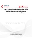 2025年中國整粒粉碎機行業市場規模及投資前景預測分析報告