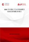 2025年中國桿子行業(yè)市場規(guī)模及投資前景預(yù)測分析報告