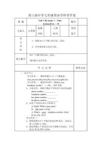 藥王廟中學(xué)七年級(jí)英語(yǔ)學(xué)科第一單元三導(dǎo)學(xué)1