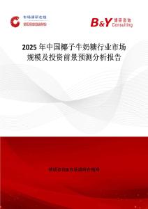 2025年中国椰子牛奶糖行业市场规模及投资前景预测分析报告