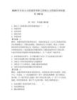2026年企业人力资源管理师之四级人力资源管理师题库150道附答案（综合卷）
