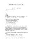 2026年排污许可知识竞赛题库150道【必刷】