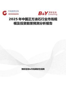 2025年中国正方油石行业市场规模及投资前景预测分析报告
