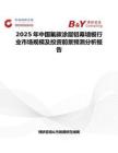 2025年中國氟碳涂層鋁幕墻板行業市場規模及投資前景預測分析報告