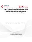 2025年中国氧乐果原药行业市场规模及投资前景预测分析报告