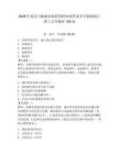 2026年算法与数据结构智慧树知到答案章节测试浙江理工大学题库150道【典型题】