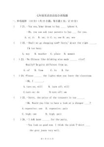 七年級(jí)上冊(cè)英語(yǔ)語(yǔ)法綜合訓(xùn)練題含答案