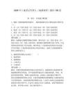2026年土地登記代理人（地籍調查）題庫150道【奪分金卷】