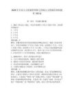 2026年企业人力资源管理师之四级人力资源管理师题库150道及参考答案【基础题】