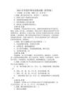 2024年養老護理員高級試題(附答案)