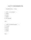 2025年中考微機模擬題及答案