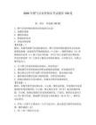 2026年燃?xì)鈴臉I(yè)資格證考試題庫150道含完整答案【典優(yōu)】