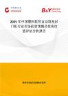 2025年中國塑料軟管自動填充封口機行業市場前景預測及投資價值評估分析報告