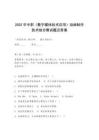 2025年中職（數字媒體技術應用）動畫制作技術綜合測試題及答案