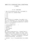 2026年企业人力资源管理师之四级人力资源管理师题库150道及答案（全优）