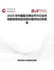 2025年中國復方降壓平片行業市場前景預測及投資價值評估分析報告