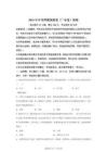 2025年廣東省中考物理押題預測試卷（含答案）