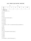 2026年一級建造師《建設工程項目管理》測題庫含答案