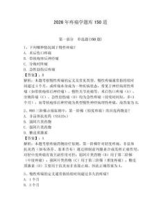 2026年疼痛學(xué)題庫150道及答案【典優(yōu)】