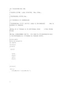 (完整版)51單片機流水燈程序