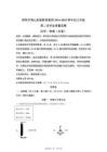 2025年廣東省深圳市南山實驗教育集團中考二模物理試題（含答案）