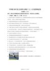 2025年廣東省深圳市實驗學校中考三模物理試題（含答案）