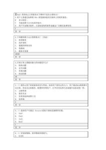 云計算微軟認證題庫
