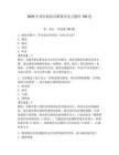 2026年兽医临床诊断期末复习题库150道（轻巧夺冠）