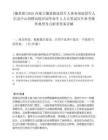 [鑲黃旗]2025內蒙古鑲黃旗退役軍人事務部退役軍人信息中心招聘高校應屆畢業(yè)生2人公筆試歷年參考題庫典型考點附帶答案詳解