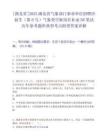 [湖北省]2025湖北省氣象部門事業(yè)單位招聘應屆生（第8號）氣象類空缺崗位補錄50筆試歷年參考題庫典型考點附帶答案詳解