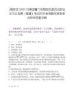 [翔安區(qū)]2025共青團(tuán)廈門市翔安區(qū)委員會(huì)職業(yè)見(jiàn)習(xí)生招聘（福建）筆試歷年參考題庫(kù)典型考點(diǎn)附帶答案詳解