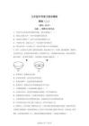2025年廣東省深圳市龍崗區宏揚學校模擬預測物理試題（含答案）