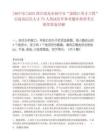 [閬中市]2025四川南充市閬中市“嘉陵江英才工程”引進高層次人才73人筆試歷年參考題庫典型考點附帶答案詳解