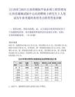 [江西省]2025江西省贛撫平原水利工程管理局江西省灌溉試驗中心站招聘碩士研究生3人筆試歷年參考題庫典型考點附帶答案詳解