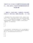 [保定市]2025華北電力大學(xué)輔導(dǎo)員及其他崗位招聘36人（第二批河北）筆試歷年參考題庫(kù)典型考點(diǎn)附帶答案詳解