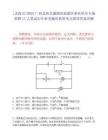 [北海市]2025廣西北海市潿洲島旅游區事業單位專場招聘17人筆試歷年參考題庫典型考點附帶答案詳解