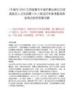 [豐城市]2025江西宜春市豐城市事業單位引進高層次人才及招聘119人筆試歷年參考題庫典型考點附帶答案詳解