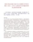 [郊區]陽泉市郊區2025年公開招聘大學畢業生到村（社區）工作54人筆試歷年參考題庫典型考點附帶答案詳解
