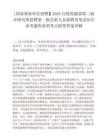 [國家事業單位招聘】2025自然資源部第二海洋研究所招聘第一批在職人員擬聘用筆試歷年參考題庫典型考點附帶答案詳解