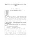2026年企业人力资源管理师之四级人力资源管理师题库150道及完整答案（典优）