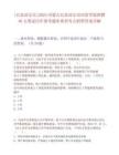 [巴彥淖爾市]2025內蒙古巴彥淖爾市河套學院招聘40人筆試歷年參考題庫典型考點附帶答案詳解