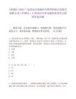 [清城區]2025廣東清遠市清城區歸國華僑聯合會機關招聘專項工作聘員1人筆試歷年參考題庫典型考點附帶答案詳解